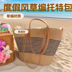 Large Capacity Straw Woven Tote Bag Summer Beach Vacation Shoulder Handbag for Women